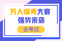 部分考場上座率才三分之一？！初級考生都在忙什么？