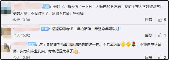 今年中級會計考試難嗎？一般 考點老師課上都講過