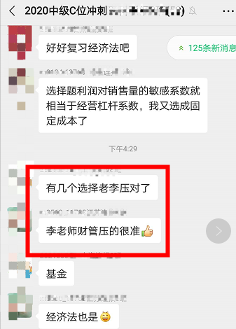 今年中級會計考試難嗎？一般 考點老師課上都講過