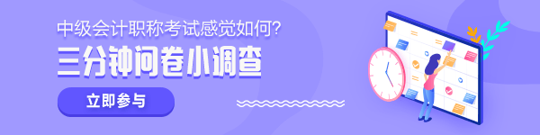中級(jí)會(huì)計(jì)職稱考試難度有多大？哪科比較難？