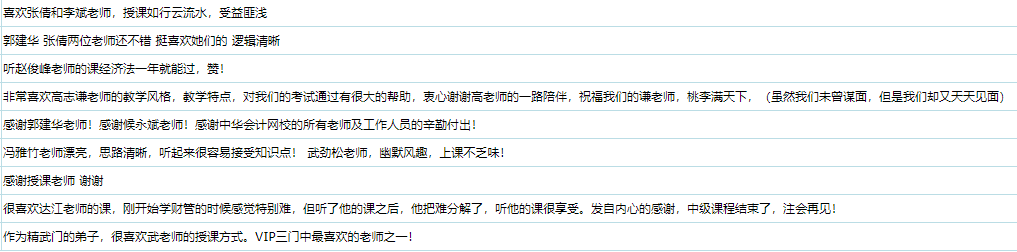 剛剛曝光！2020年中級會計職稱考生心底里最真實的聲音是……