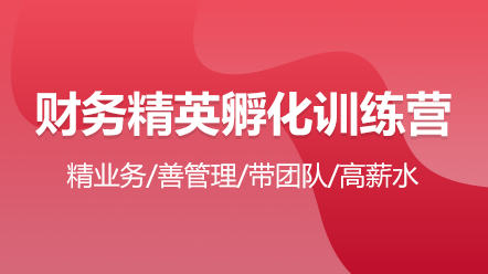 會計就業