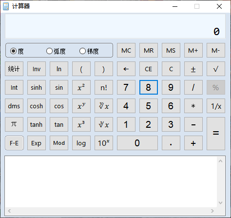 高級經濟師機考模擬系統計算器