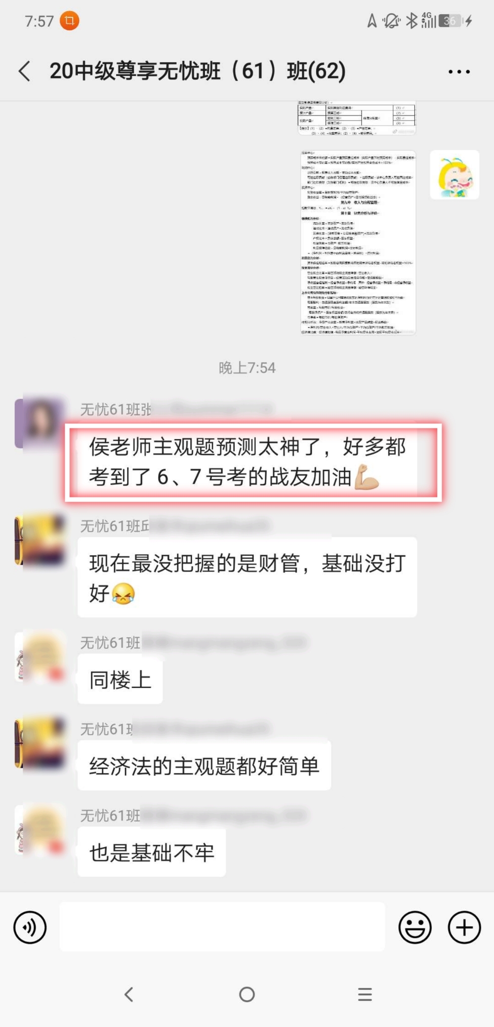 把握這三點！高效備考2021年中級會計職稱？搶先領跑！