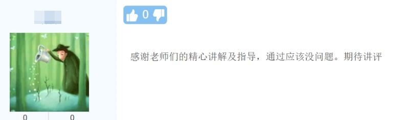 2020高會考生感謝老師：跟著老師走沒錯 期待講評！