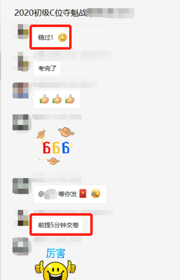 2021年初級(jí)C位啟航行動(dòng)營(yíng)