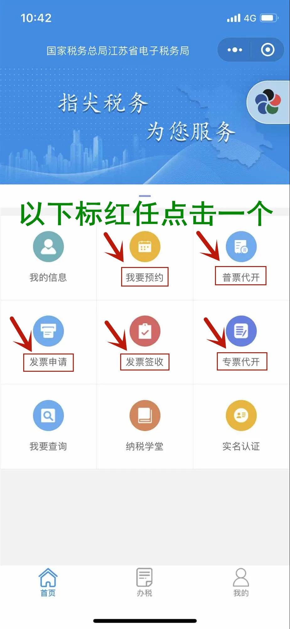 速看！實名認證后如何線上綁定企業(yè)？