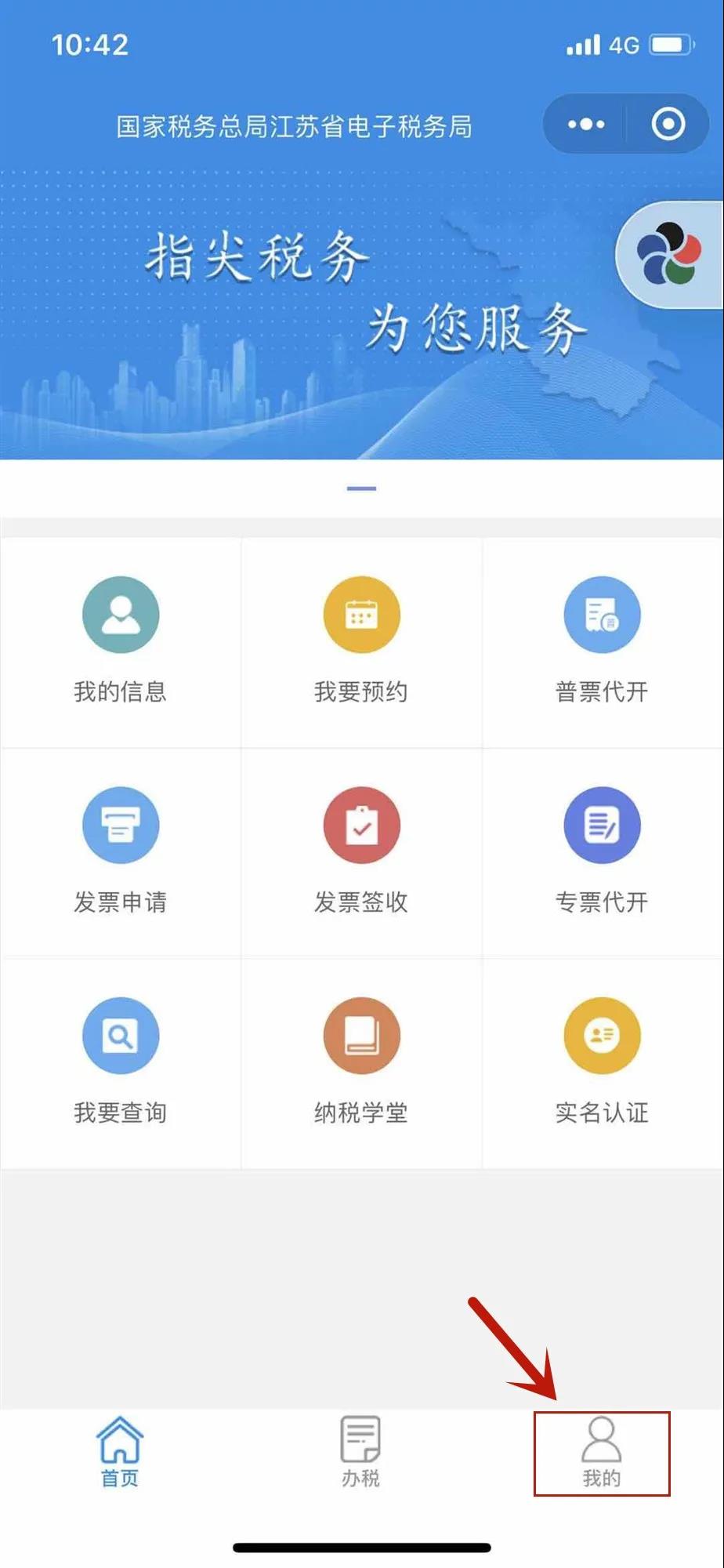 速看！實名認證后如何線上綁定企業(yè)？