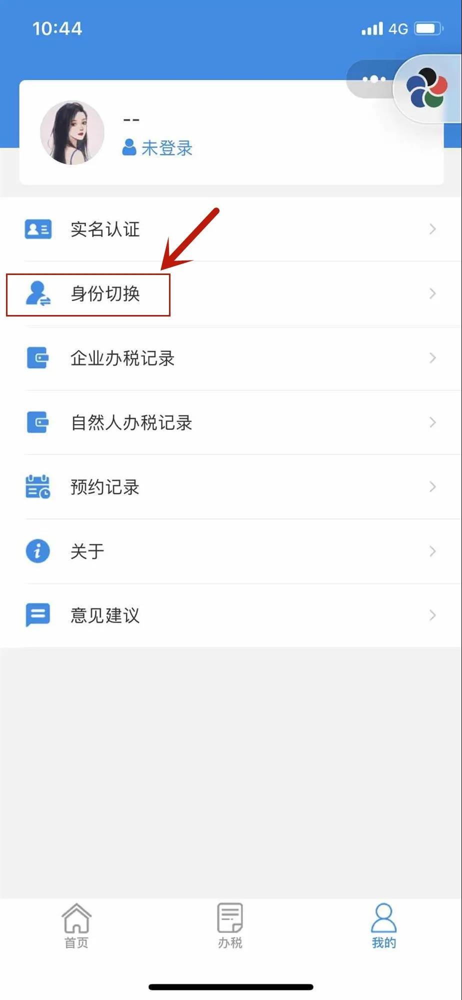速看！實名認證后如何線上綁定企業(yè)？