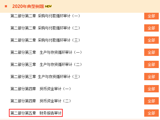 典型例題