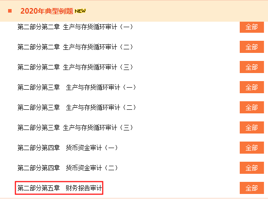 典型例題