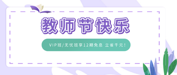 教師節快樂