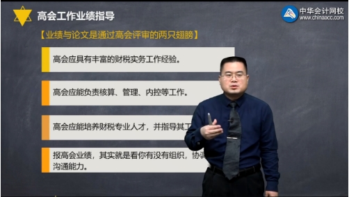申報高級會計師評審需要準備哪些材料？