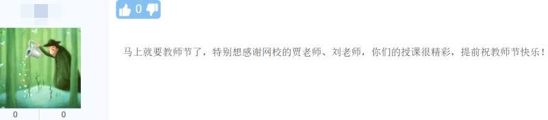 2020高會考生感謝老師：跟著老師走沒錯 期待講評！