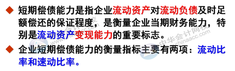 正保會計(jì)網(wǎng)校
