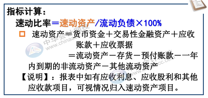 正保會計(jì)網(wǎng)校