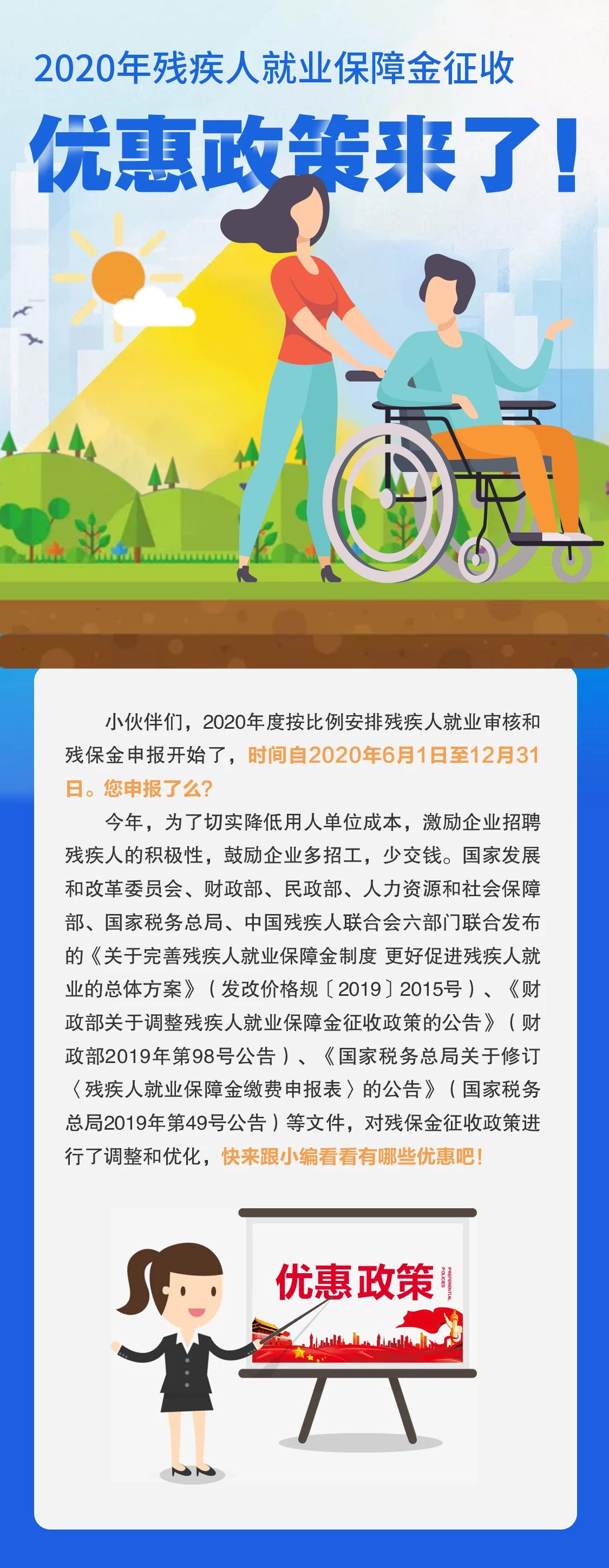 正保會(huì)計(jì)網(wǎng)校