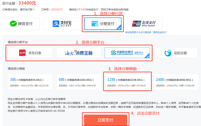 【10月21、22日】注會(huì)、中級(jí)、稅務(wù)師課程最高12期分期免息