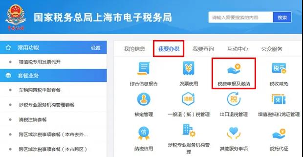 【收藏】申報錯誤腫么辦？別慌，足不出戶就可更正申報！