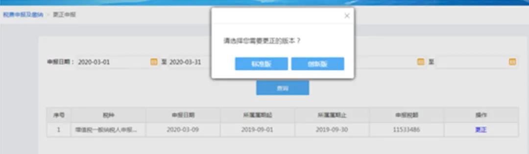 【收藏】申報錯誤腫么辦？別慌，足不出戶就可更正申報！