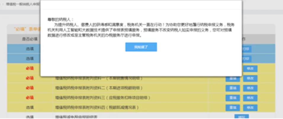 【收藏】申報錯誤腫么辦？別慌，足不出戶就可更正申報！