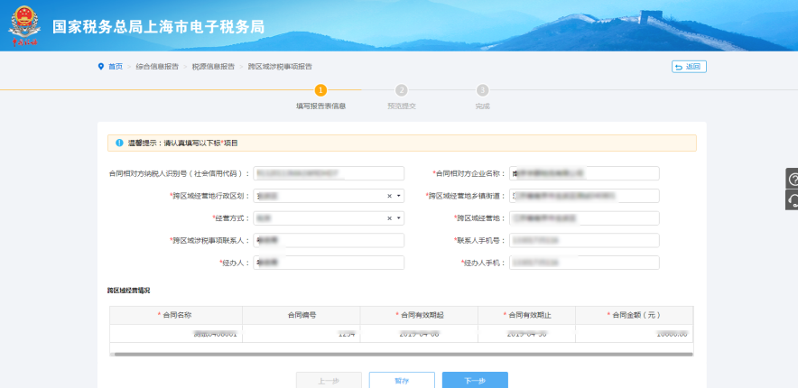 正保會計網校