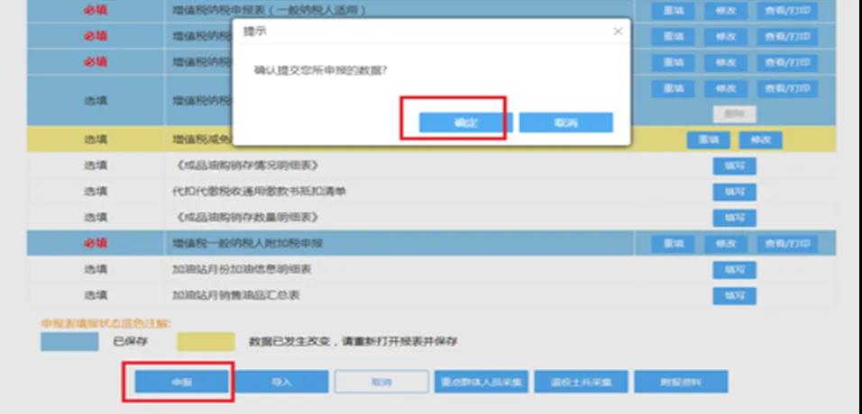 【收藏】申報錯誤腫么辦？別慌，足不出戶就可更正申報！