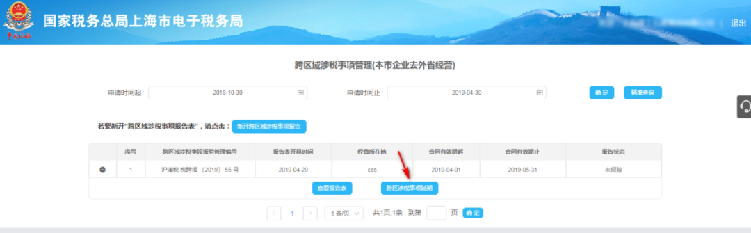 正保會計網校