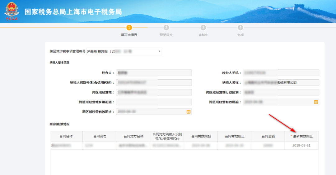 正保會計網校