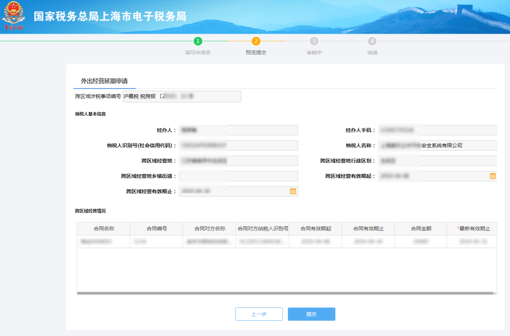 正保會計網校