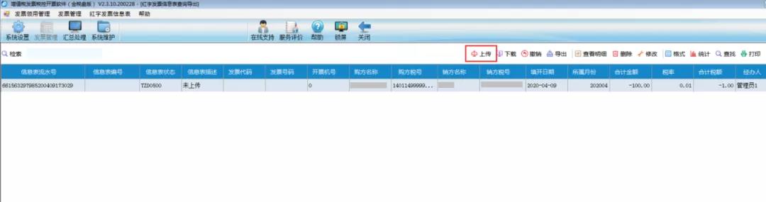 普通發票、專用發票、電子發票怎樣紅沖？ 建議收藏！
