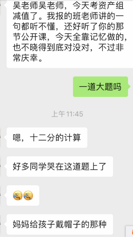 與吳福喜老師相約2021年中級(jí)會(huì)計(jì)職稱
