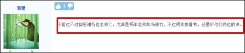 【教師節】告白最可愛的人 感恩網校老師！