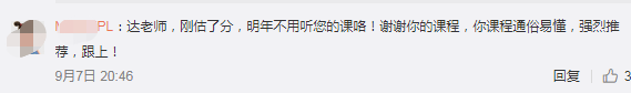 達江老師卡著點發微博：為中級會計職稱考生喝彩！