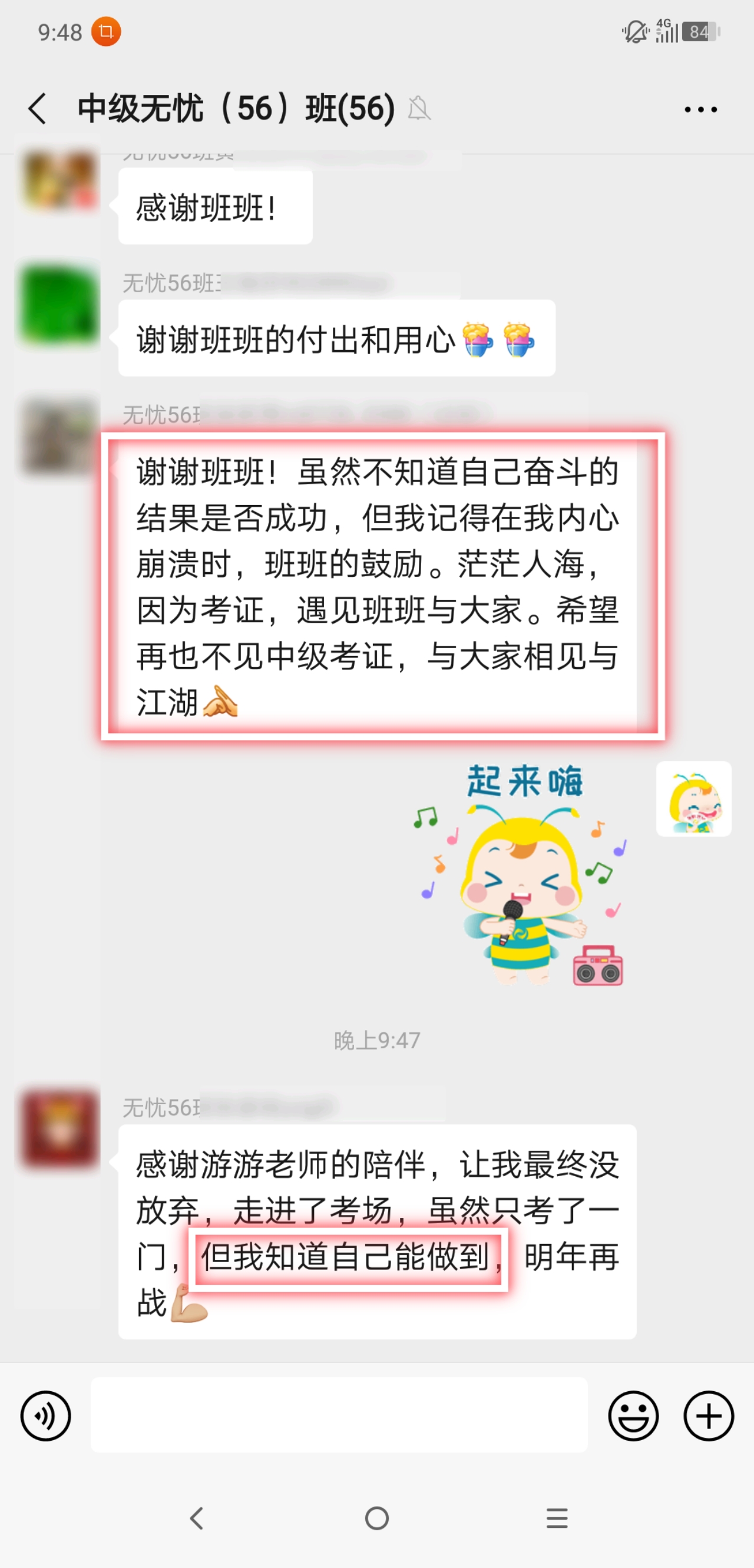 因為有您 心存感激！@中級學員 教師節來給你的恩師一束“花”吧！