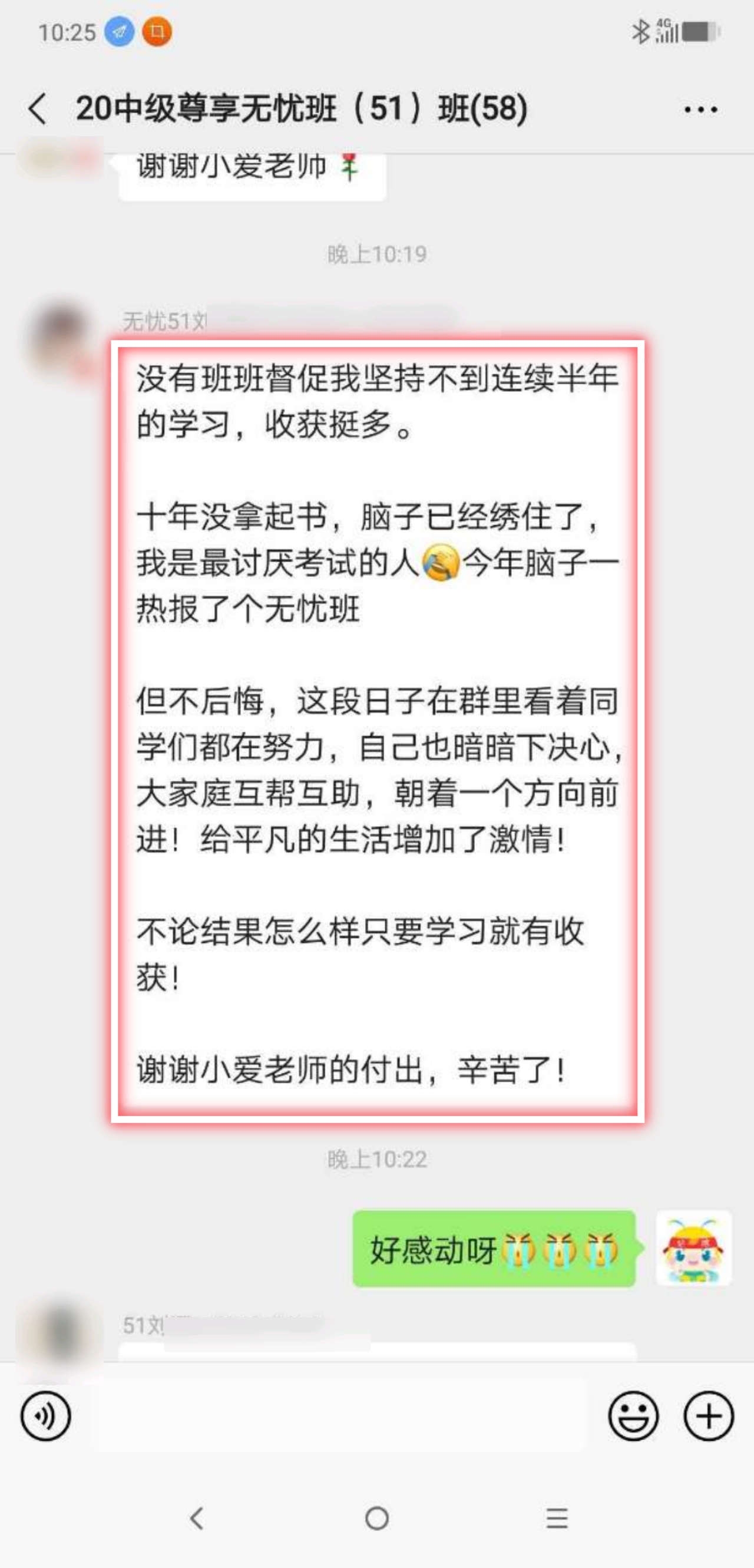 因為有您 心存感激！@中級學員 教師節來給你的恩師一束“花”吧！