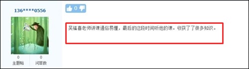 【教師節】告白最可愛的人 感恩網校老師！