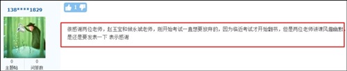 【教師節】告白最可愛的人 感恩網校老師！