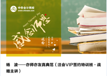 走近老師——《戰略》享受生活的楊波老師！