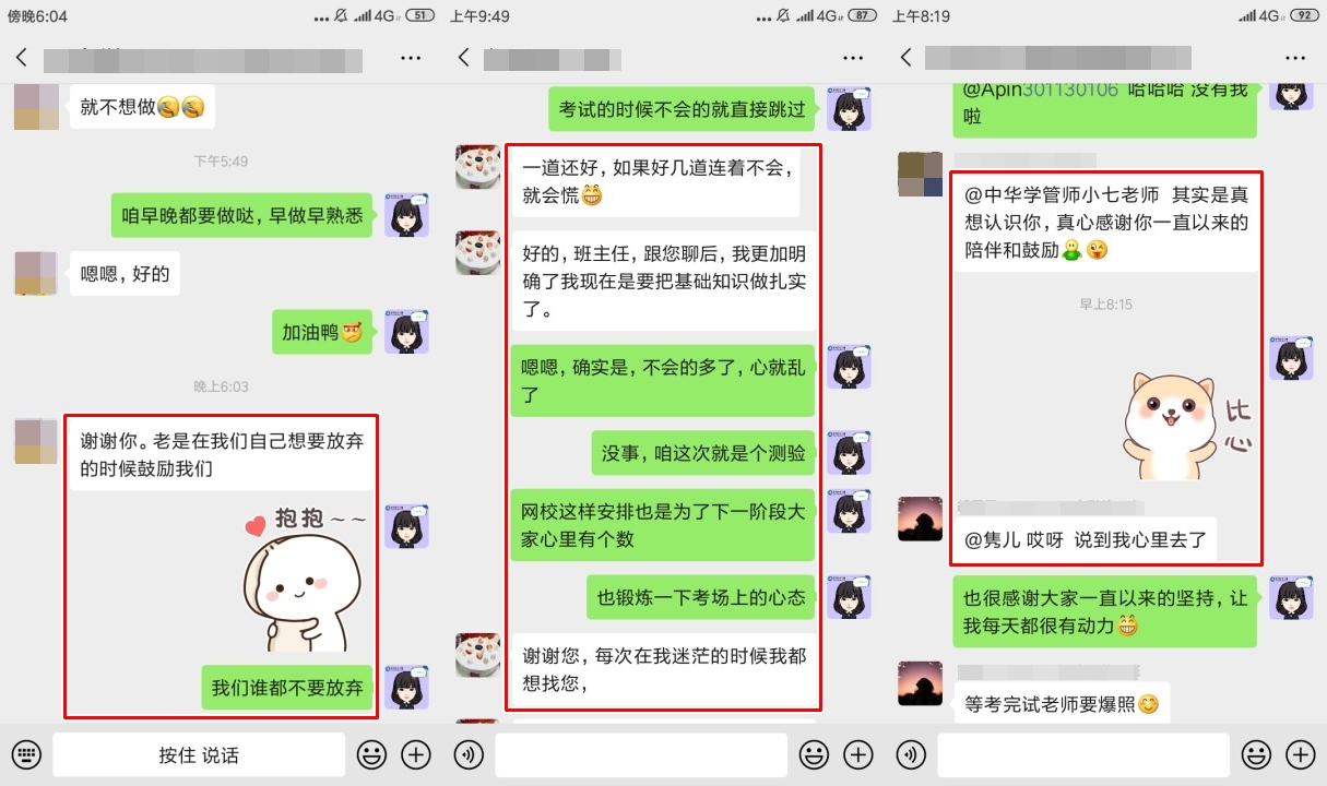 【盡匠心 致初心】財會筑夢師致敬第36個教師節(jié)！愛要認真寫出來