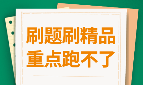 稅務師考試沖刺刷題2