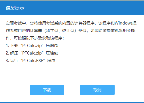 高級經濟師計算器使用
