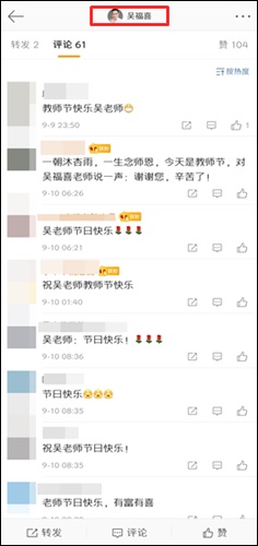 【教師節】告白最可愛的人 感恩網校老師！