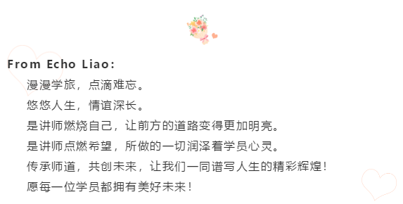【感恩答謝】你與老師的雙向表白 說出你的心里話！