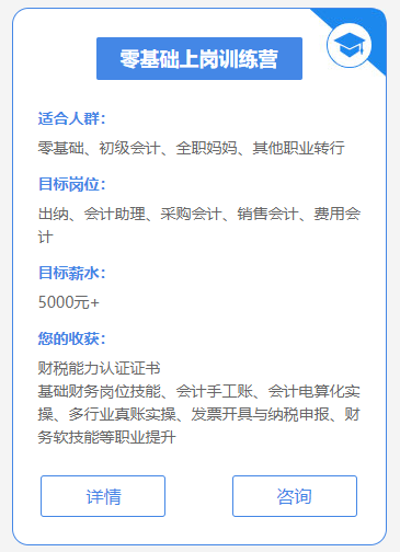 初級考后，核算會計、費用會計、財務管培生...了解一下？