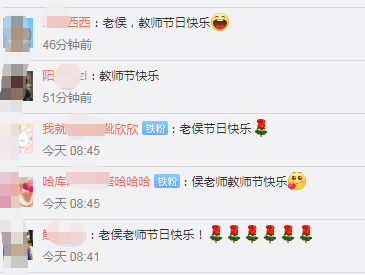 致敬第36個教師節：你想感謝誰？大聲說出來！