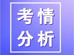 稅務師涉稅服務相關法律考情分析 知己知彼考試不慌！
