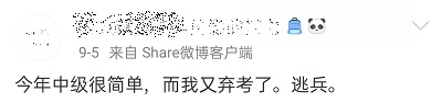 2020近一半中級會計考生臨考脫逃？ 如何準備2021年考試？
