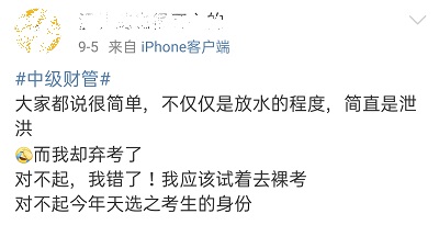 2020近一半中級會計考生臨考脫逃？ 如何準備2021年考試？