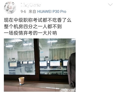 2020近一半中級會計考生臨考脫逃？ 如何準備2021年考試？